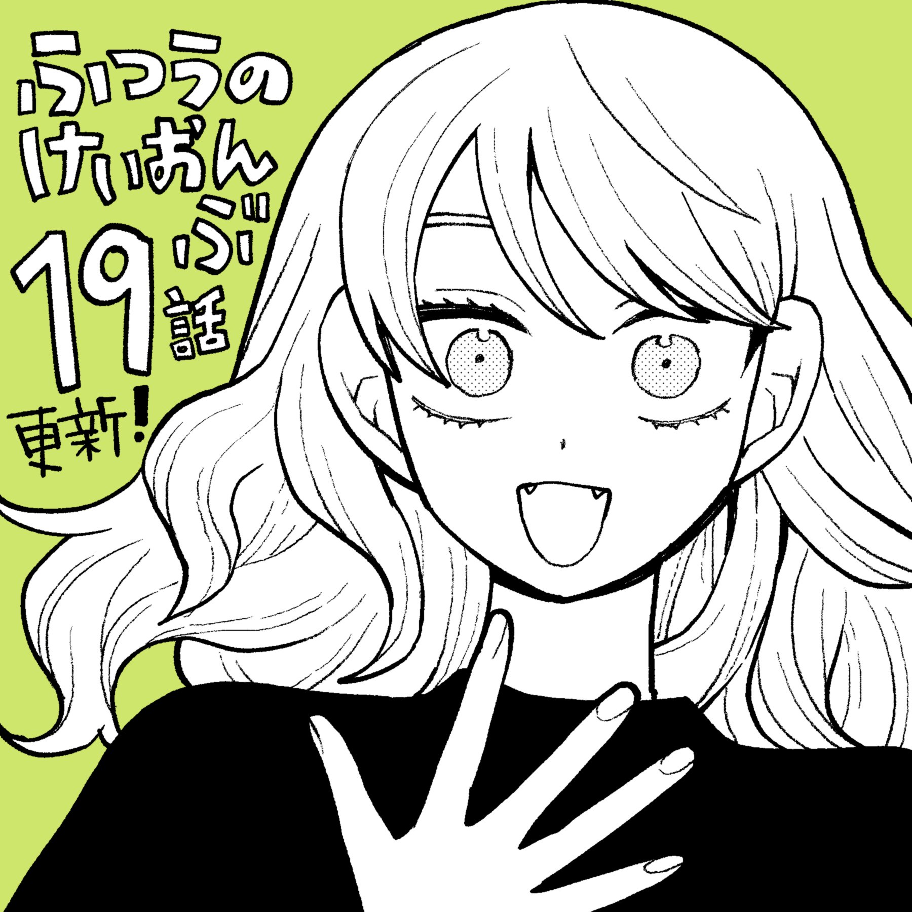 Read Girl Meets Rock En Manga Online