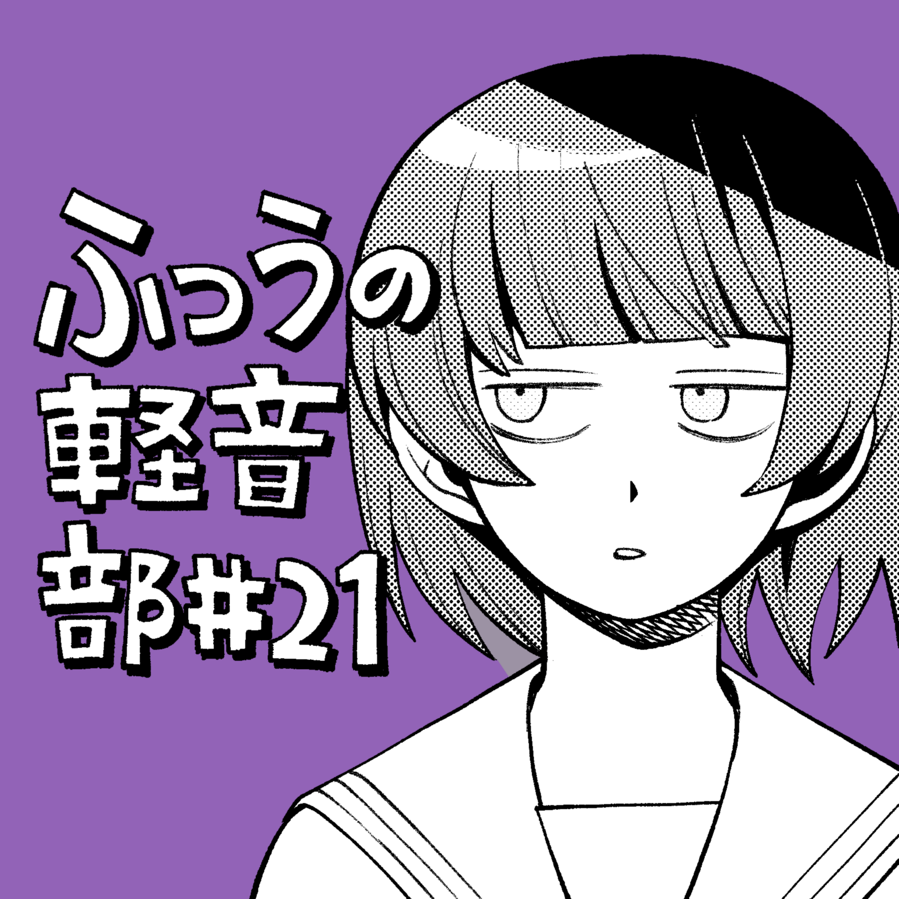 Read Girl Meets Rock En Manga Online