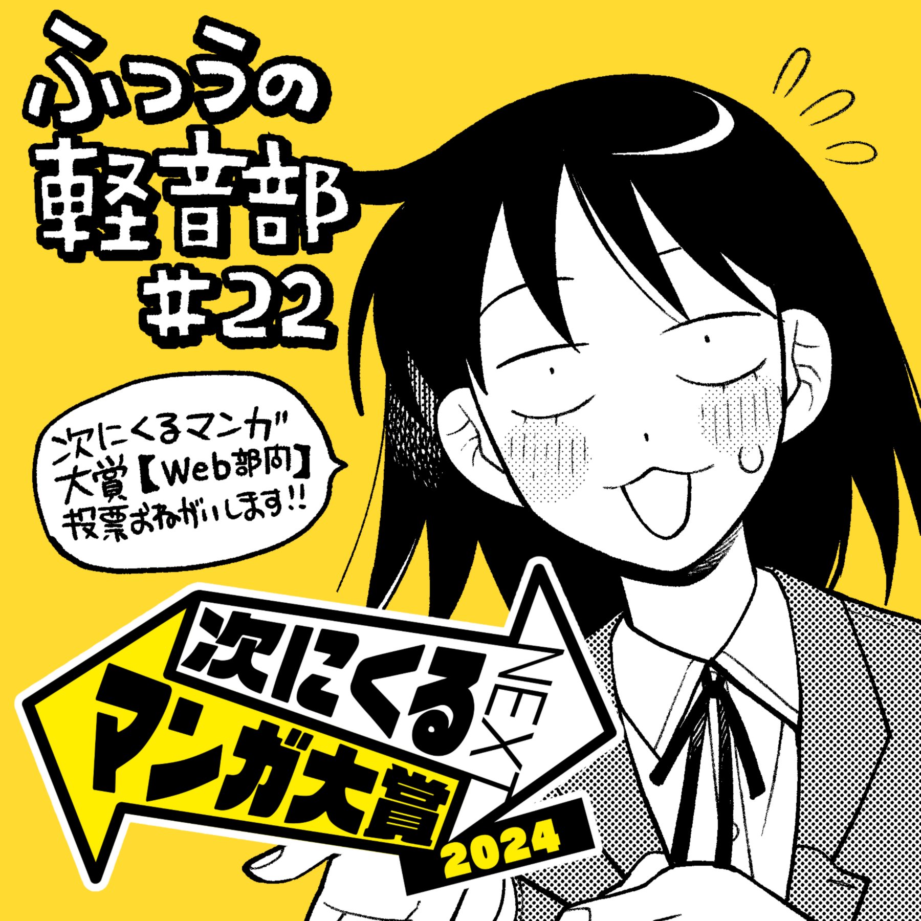 Read Girl Meets Rock En Manga Online