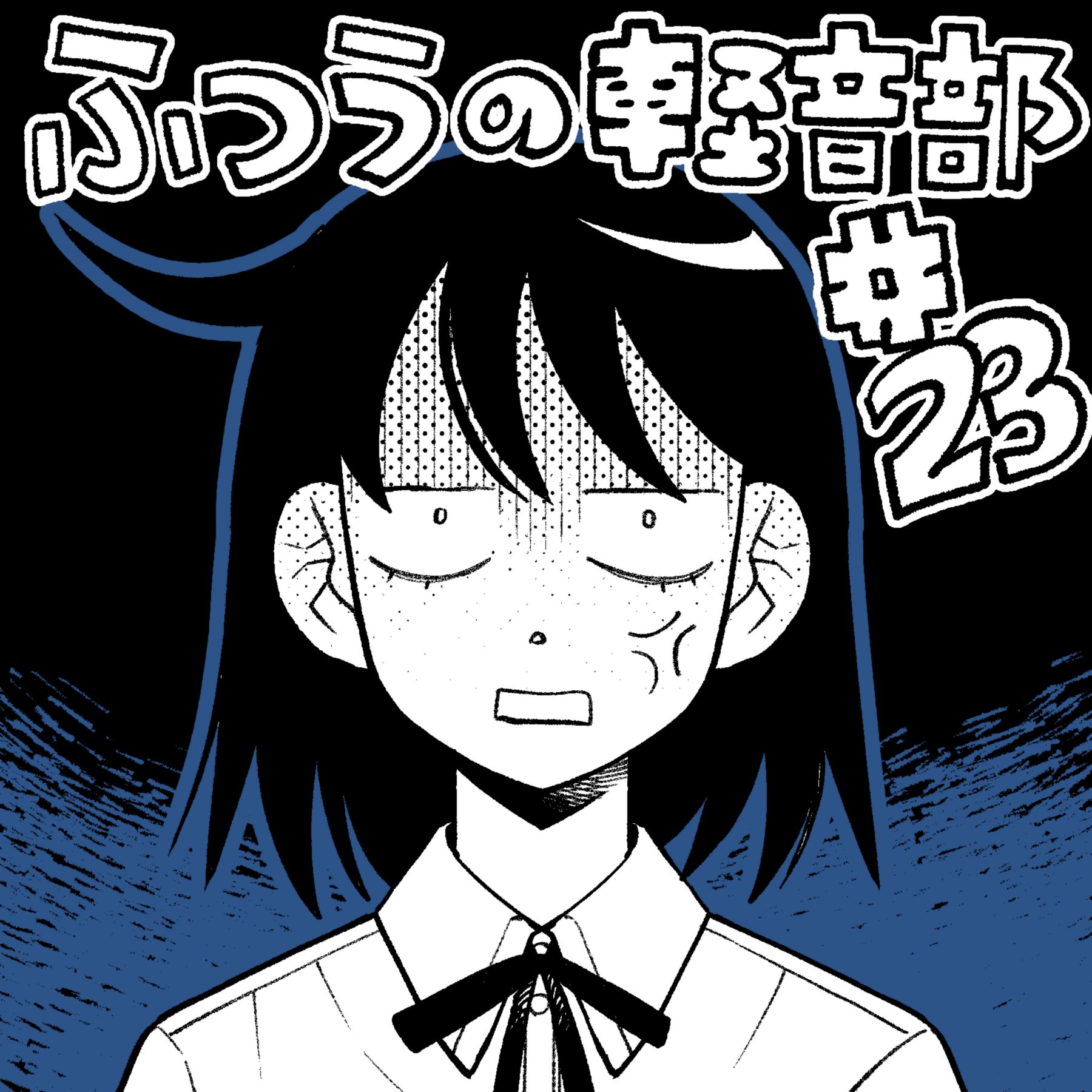 Read Girl Meets Rock En Manga Online