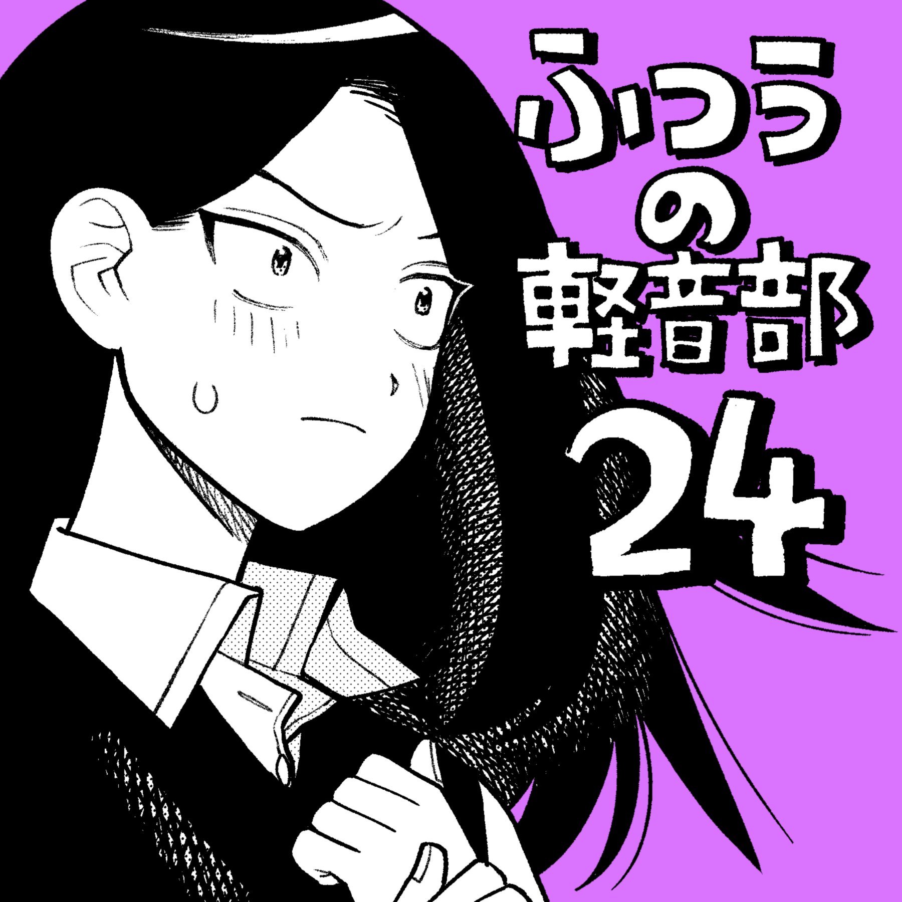 Read Girl Meets Rock En Manga Online