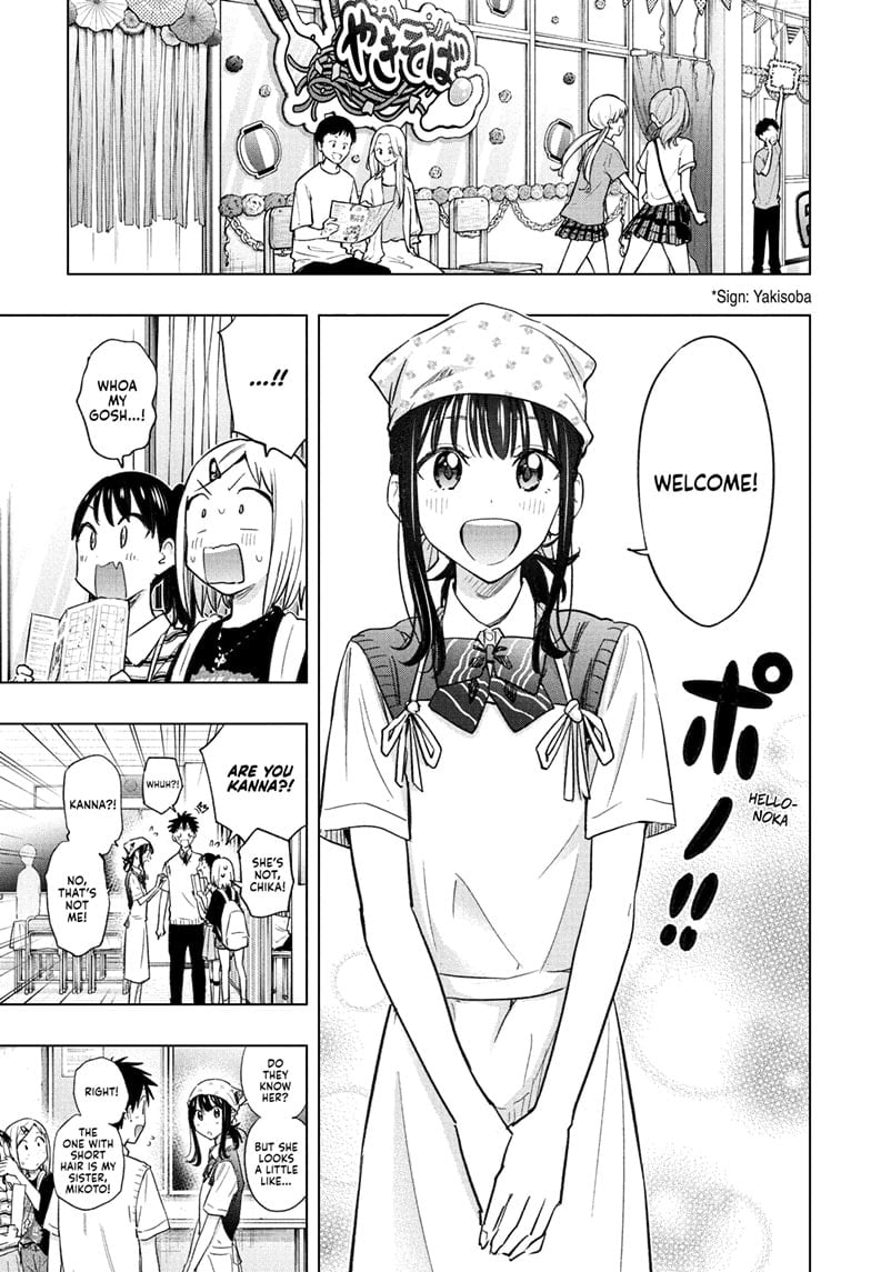 Read Hima-Ten En Manga Online