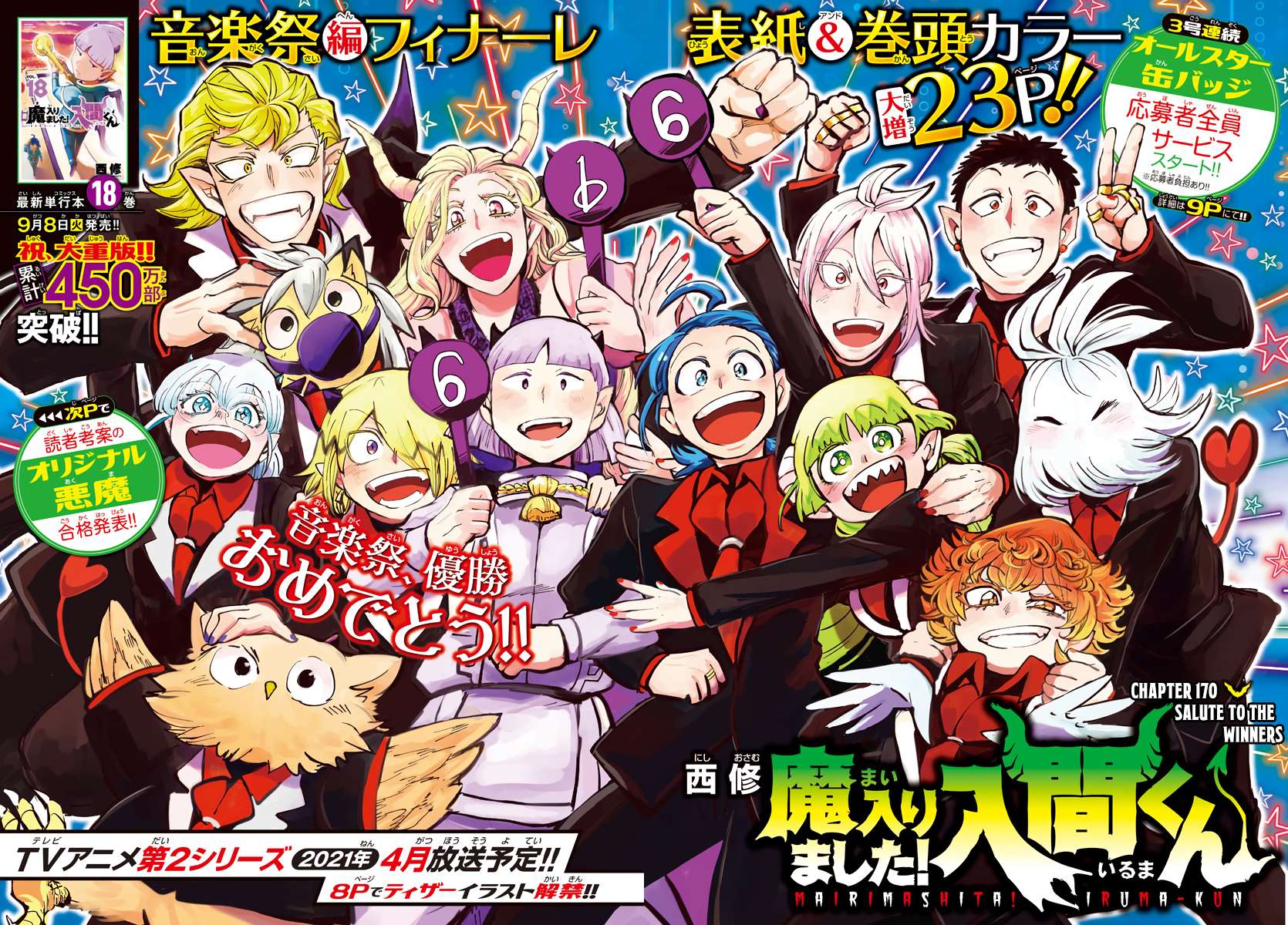 Read Mairimashita Iruma-kun En Manga Online
