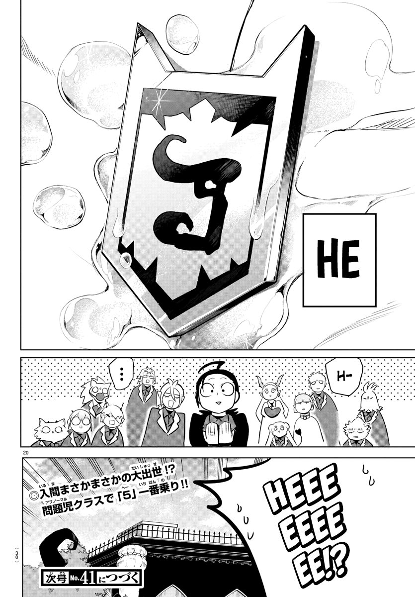 Read Mairimashita Iruma-kun En Manga Online