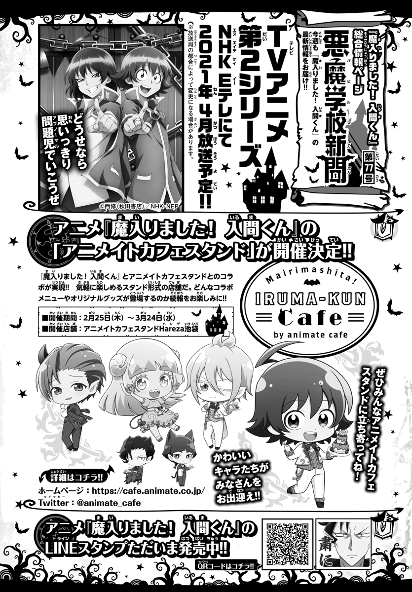Read Mairimashita Iruma-kun En Manga Online