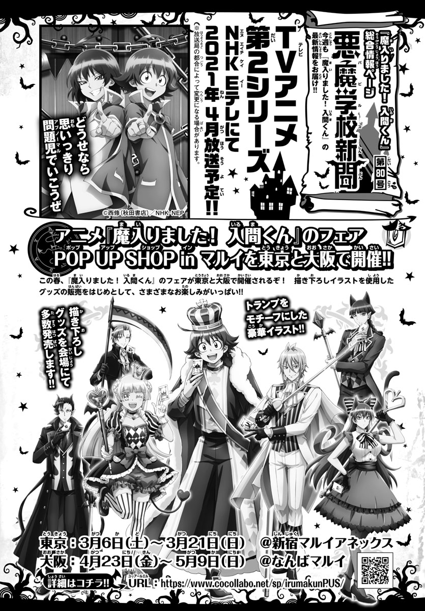 Read Mairimashita Iruma-kun En Manga Online
