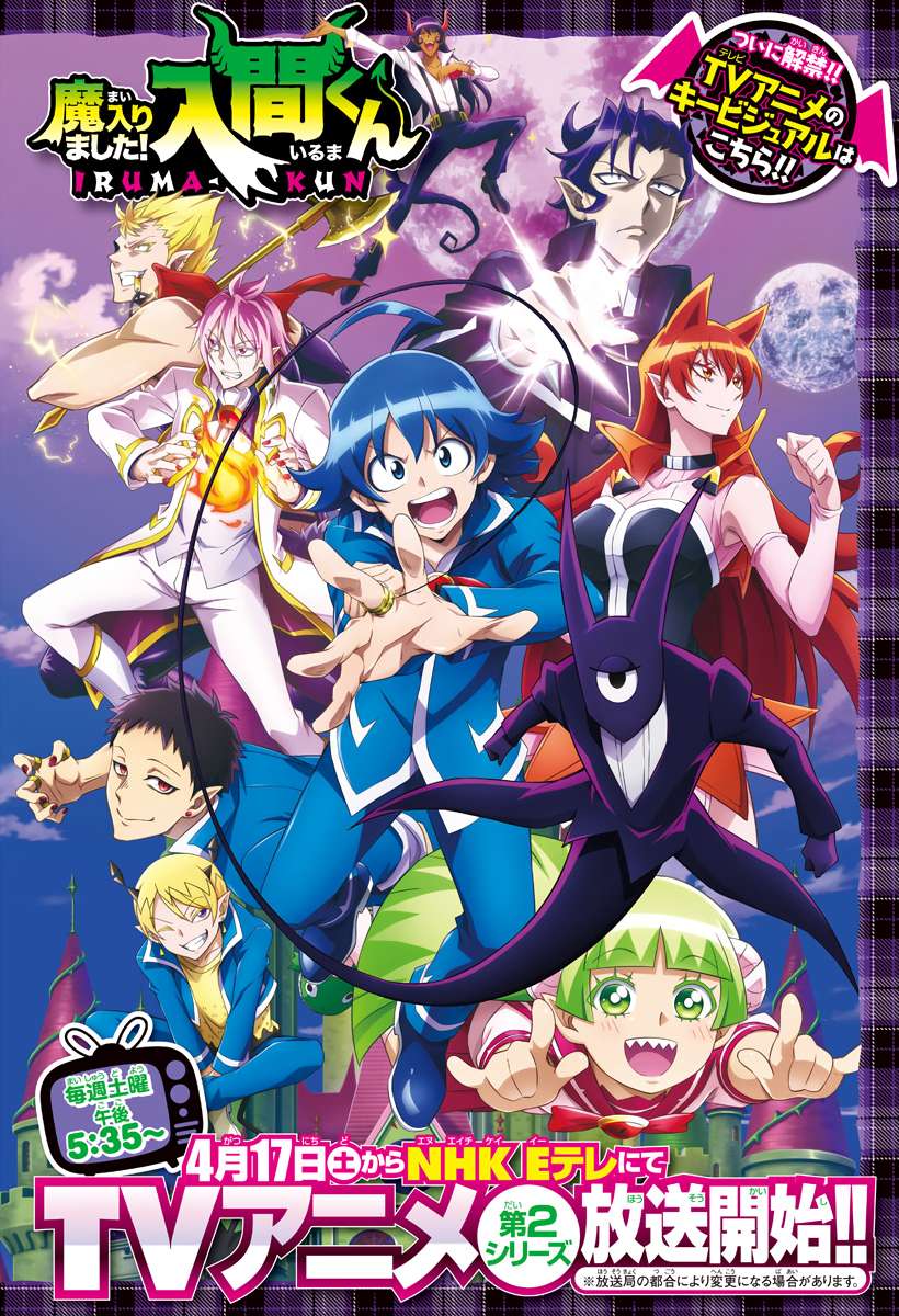 Read Mairimashita Iruma-kun En Manga Online