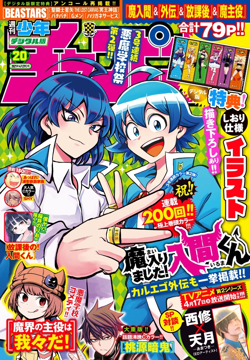 Read Mairimashita Iruma-kun En Manga Online