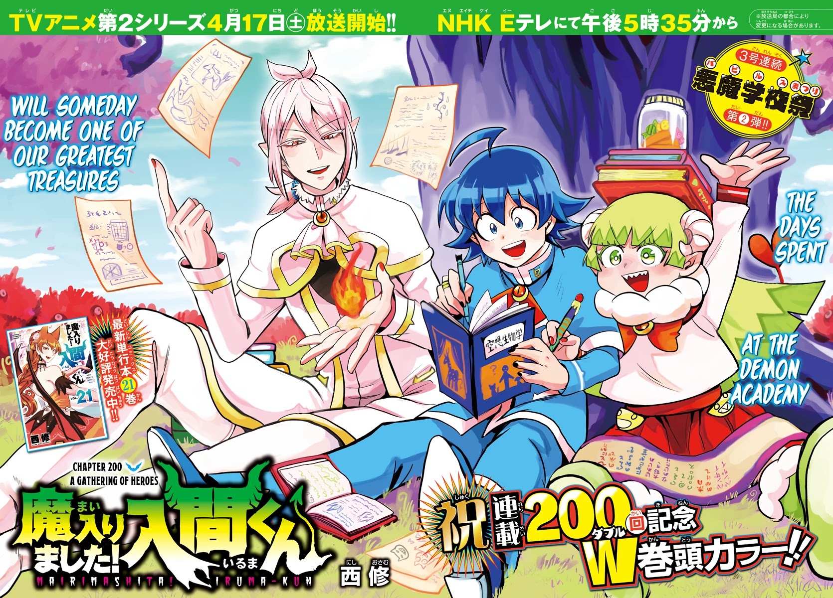 Read Mairimashita Iruma-kun En Manga Online