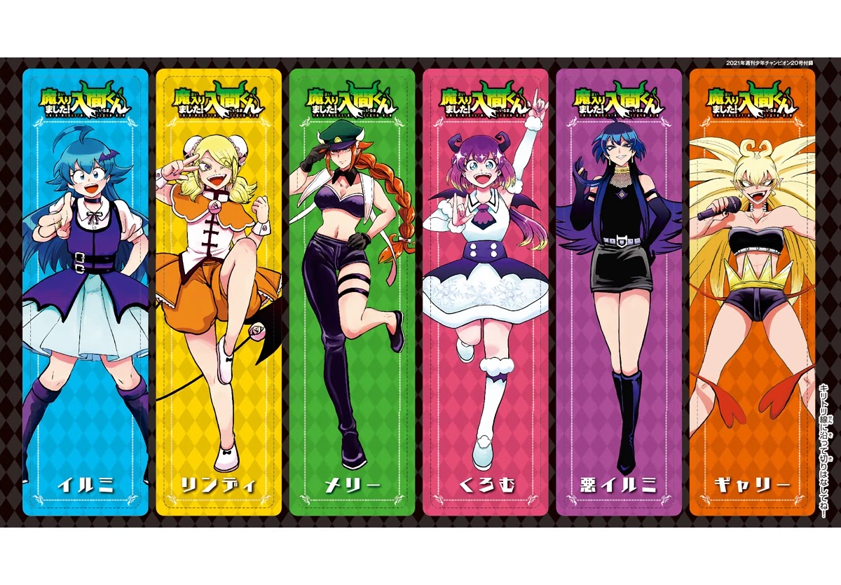 Read Mairimashita Iruma-kun En Manga Online