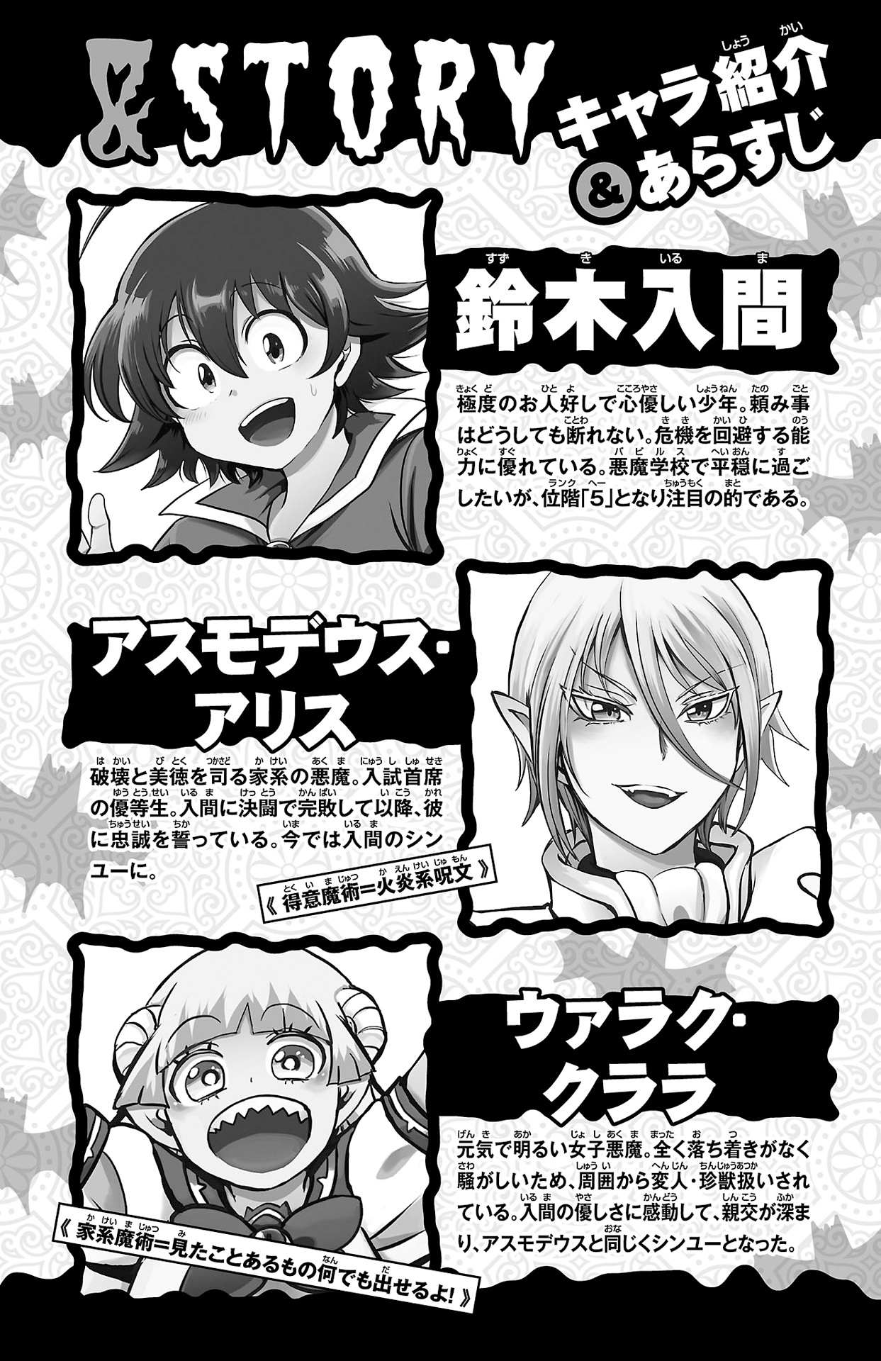 Read Mairimashita Iruma-kun En Manga Online