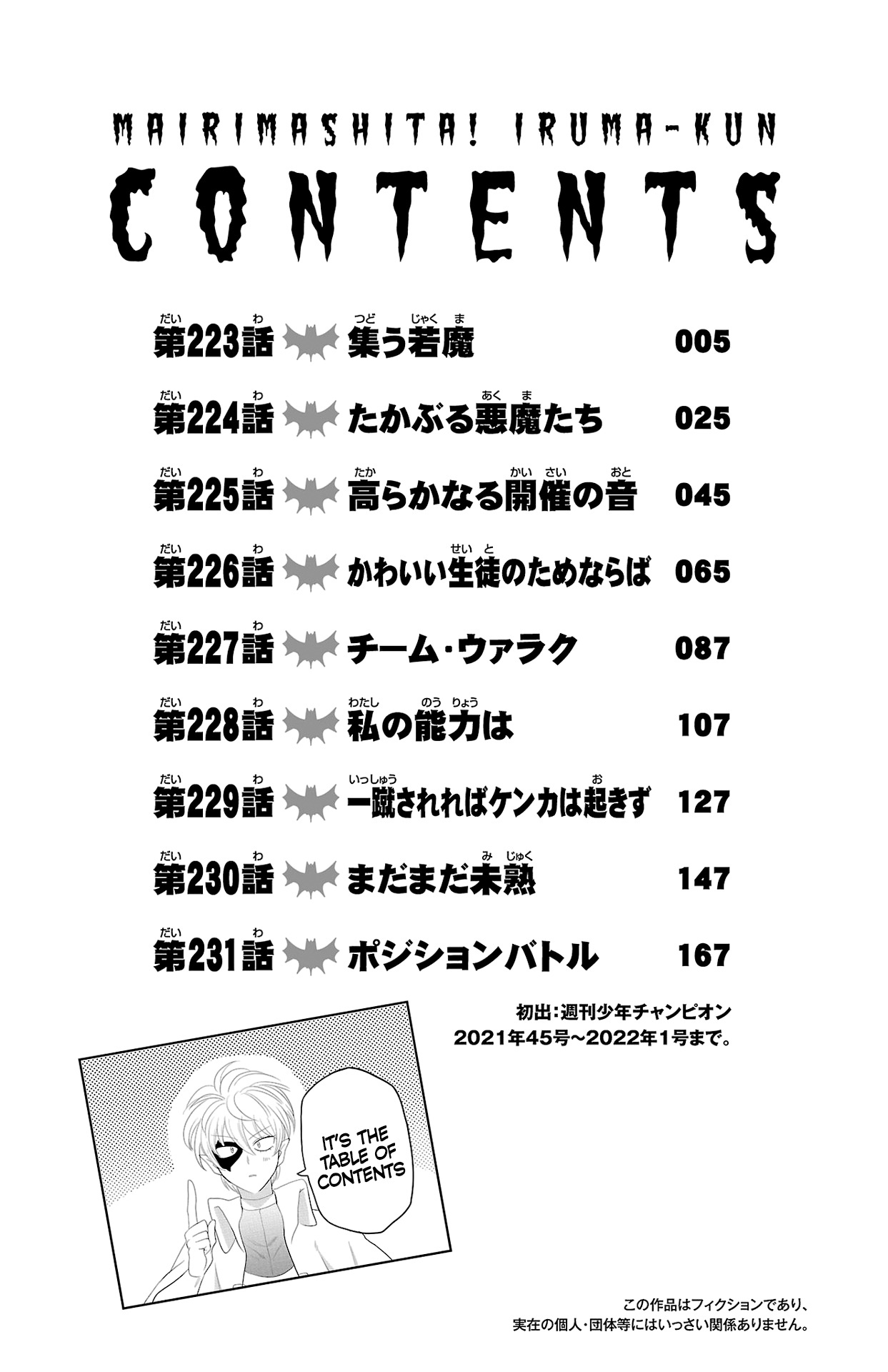 Read Mairimashita Iruma-kun En Manga Online
