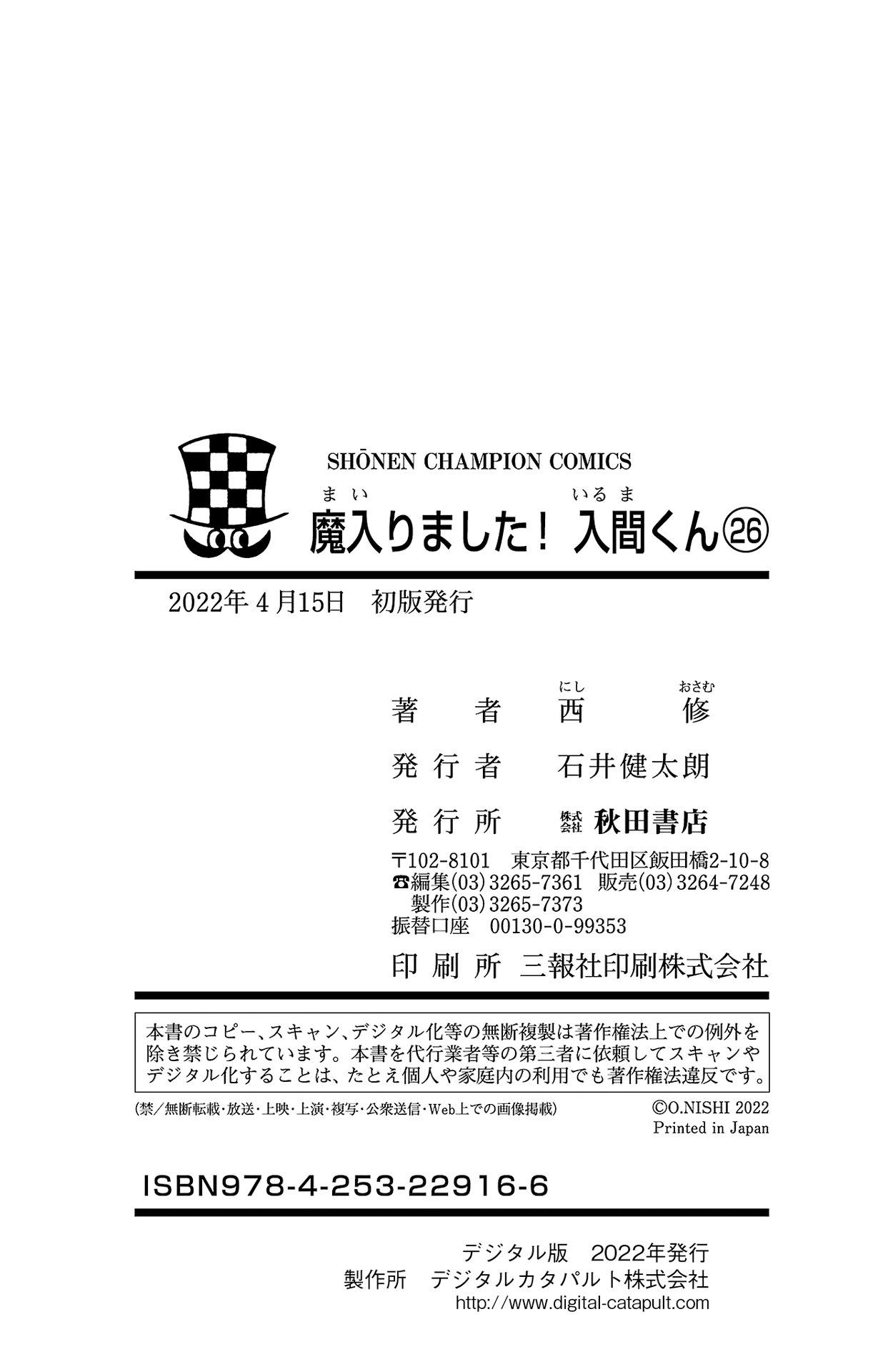 Read Mairimashita Iruma-kun En Manga Online