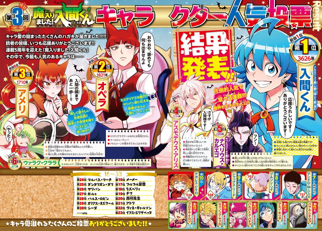 Read Mairimashita Iruma-kun En Manga Online