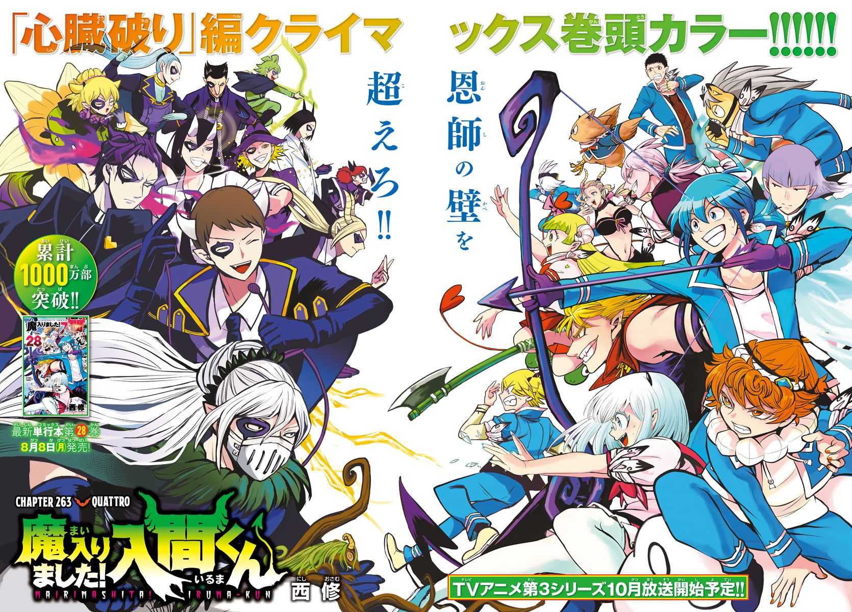 Read Mairimashita Iruma-kun En Manga Online