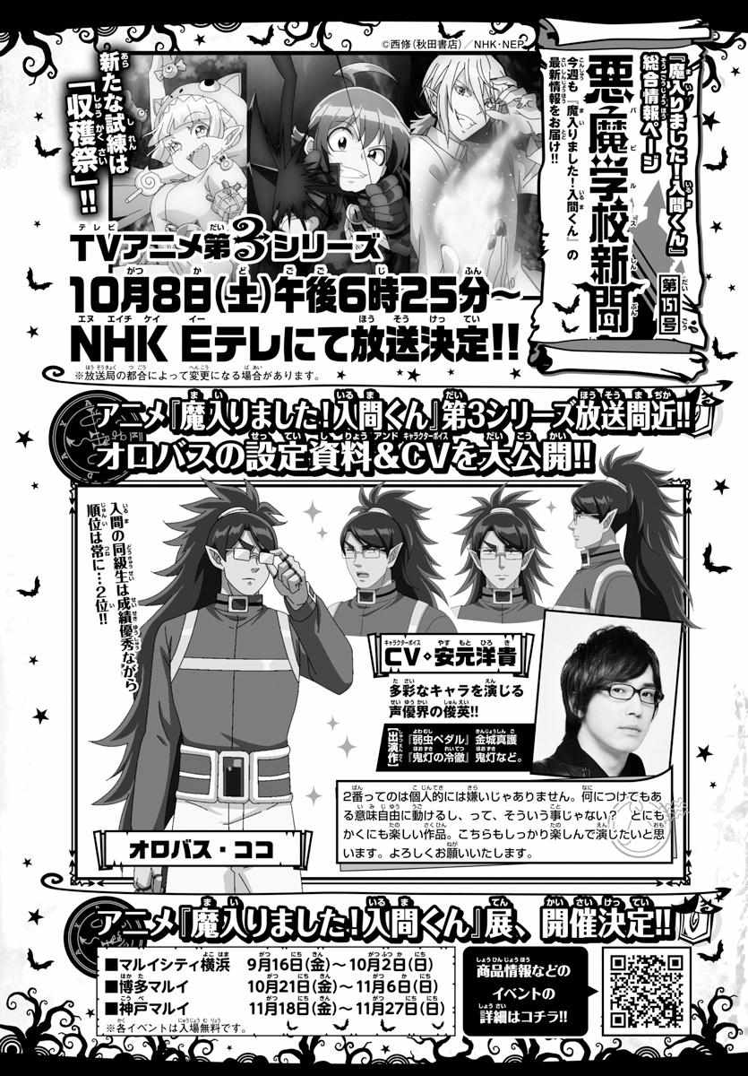 Read Mairimashita Iruma-kun En Manga Online