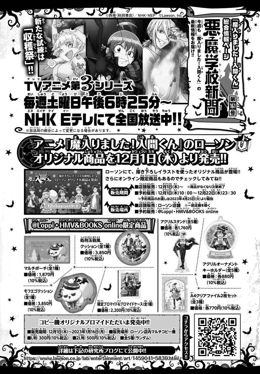 Read Mairimashita Iruma-kun En Manga Online