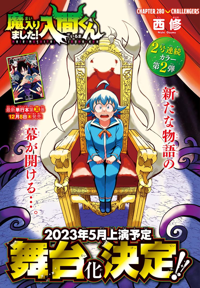 Read Mairimashita Iruma-kun En Manga Online