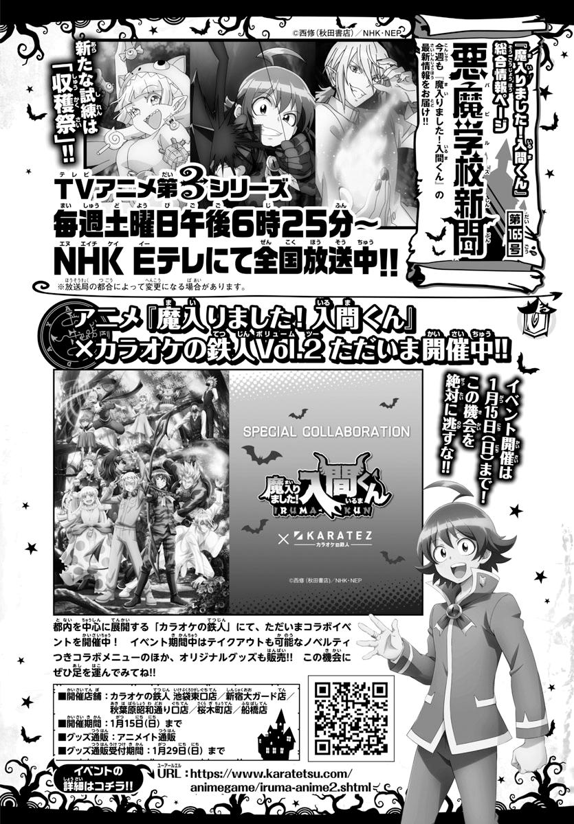 Read Mairimashita Iruma-kun En Manga Online