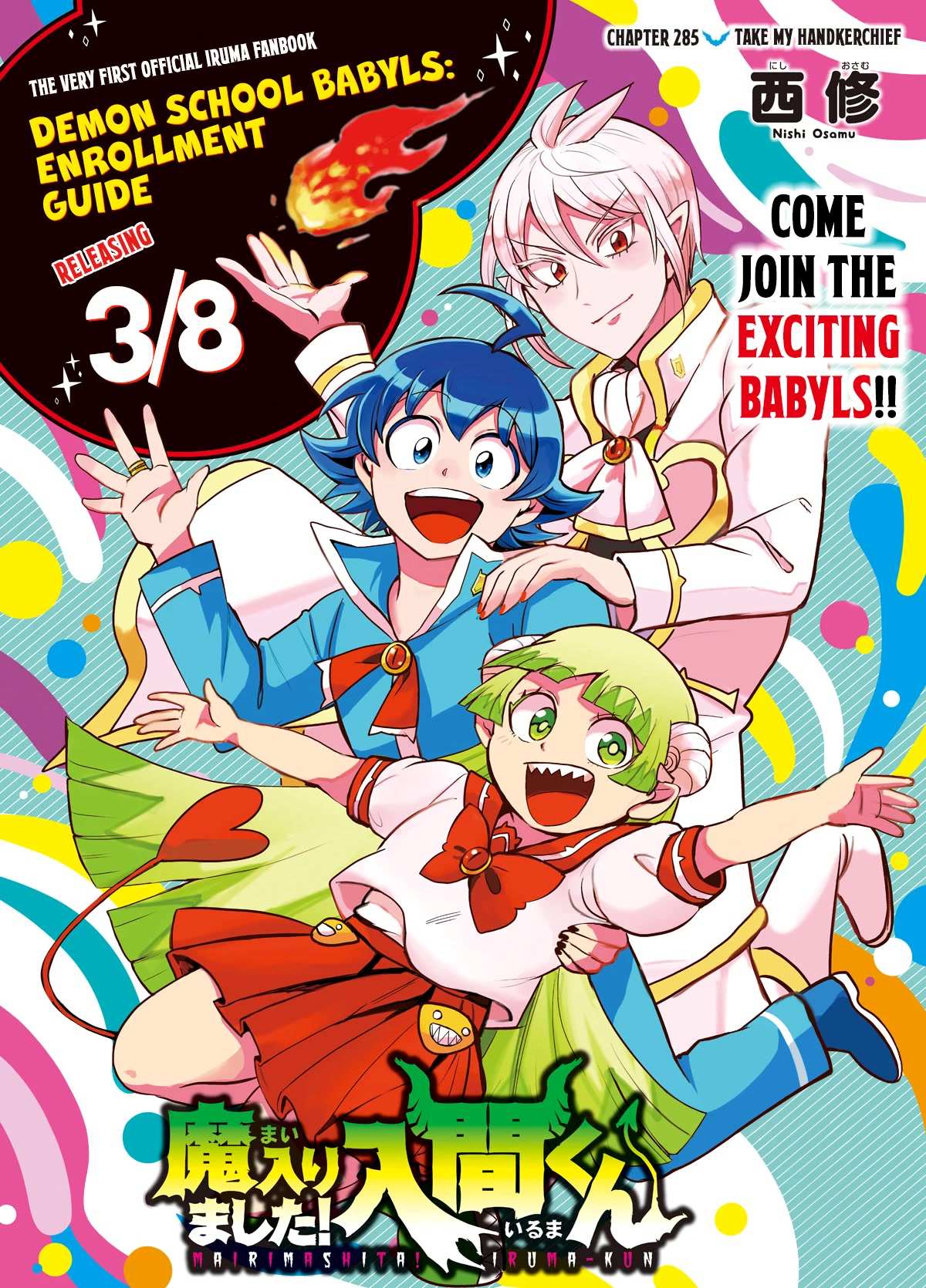 Read Mairimashita Iruma-kun En Manga Online