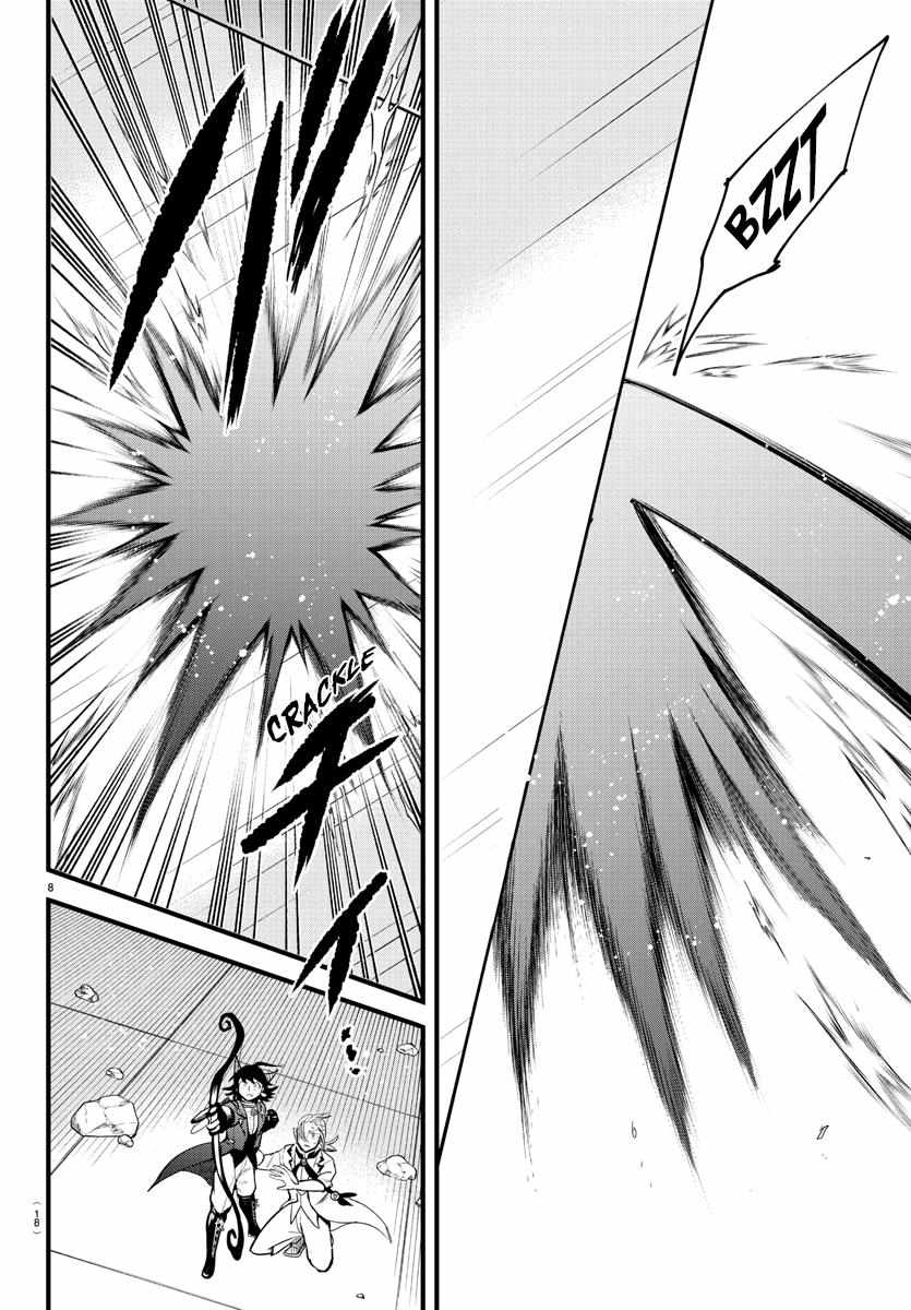 Read Mairimashita Iruma-kun En Manga Online