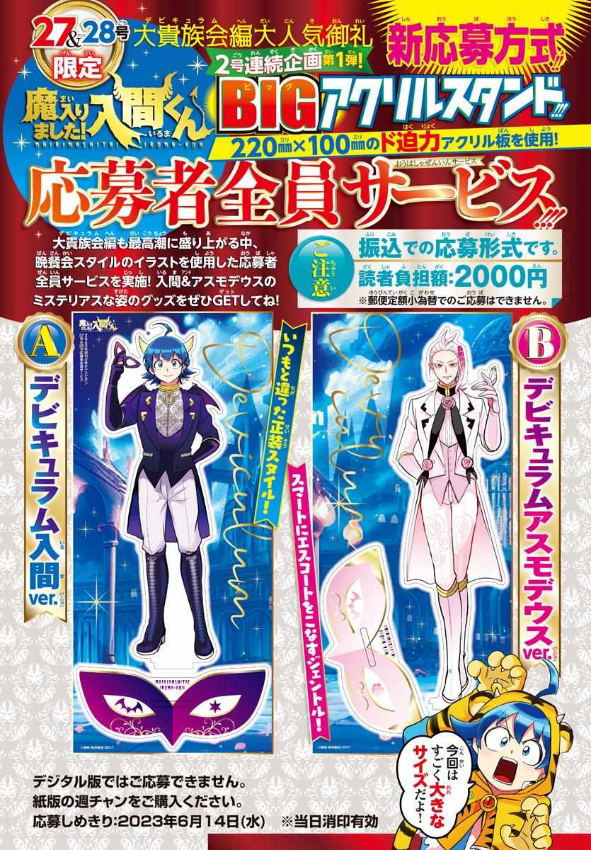 Read Mairimashita Iruma-kun En Manga Online