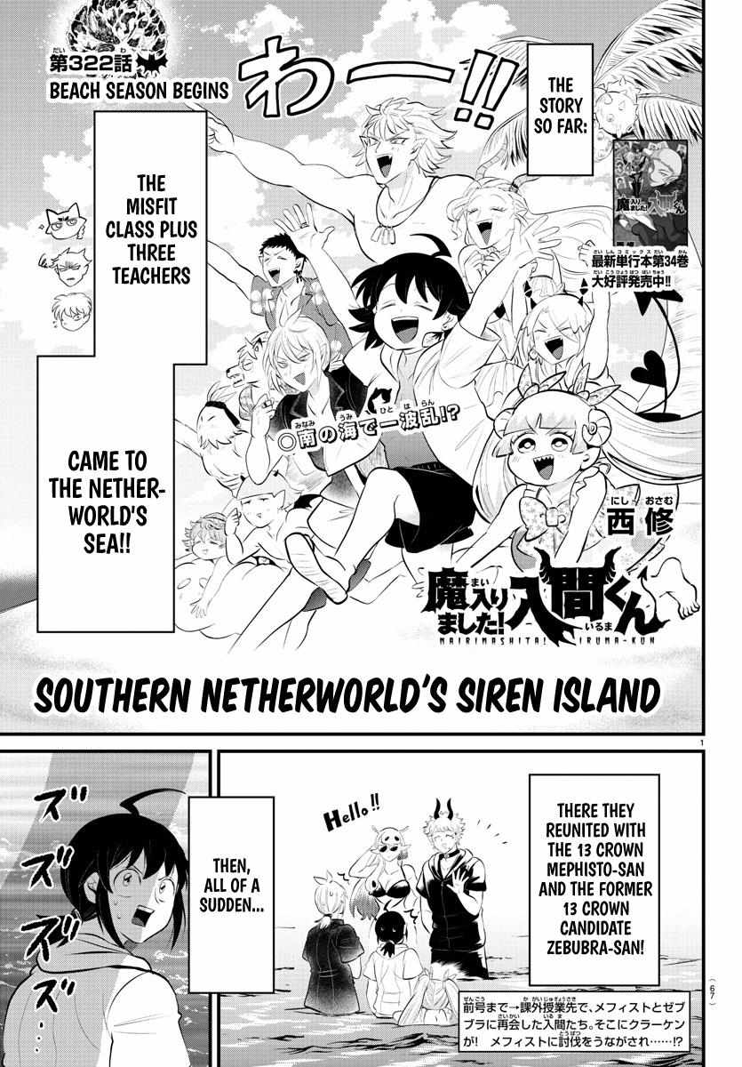 Read Mairimashita Iruma-kun En Manga Online