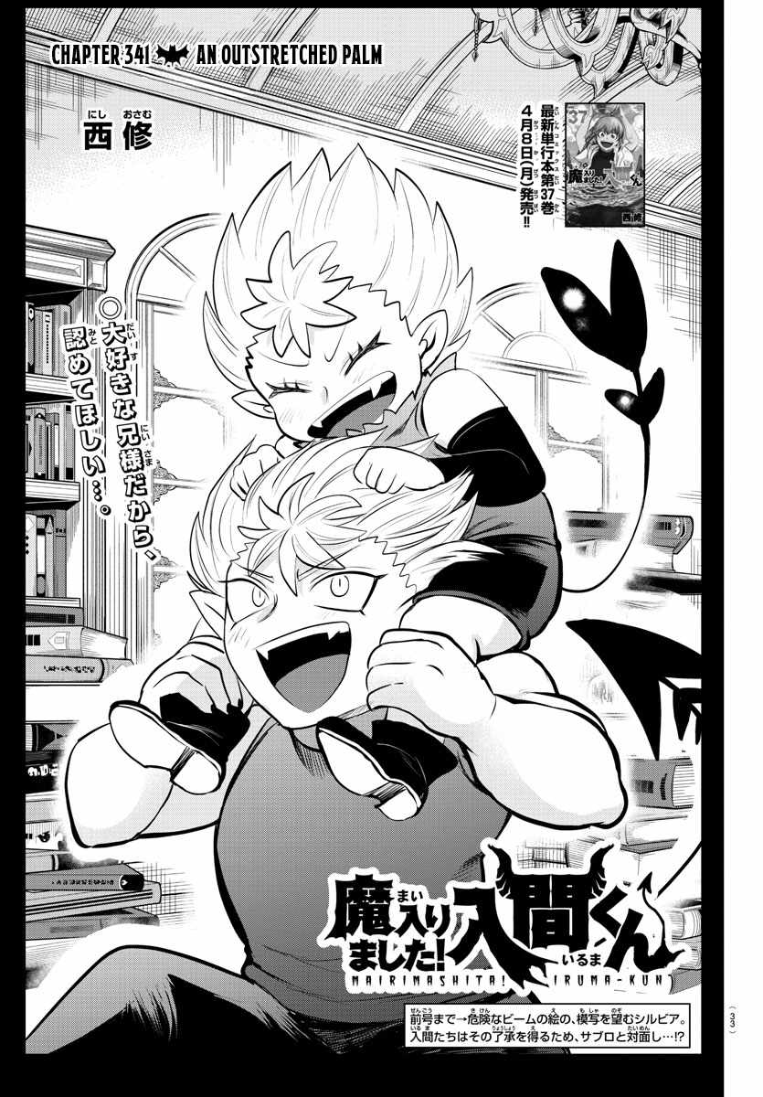 Read Mairimashita Iruma-kun En Manga Online