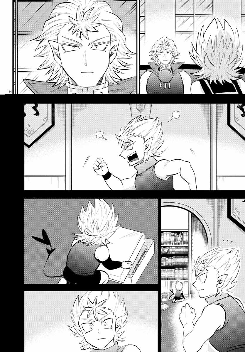 Read Mairimashita Iruma-kun En Manga Online