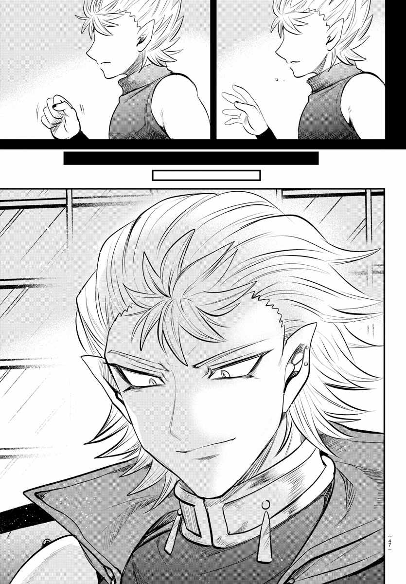 Read Mairimashita Iruma-kun En Manga Online