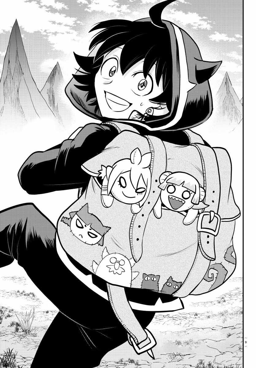 Read Mairimashita Iruma-kun En Manga Online