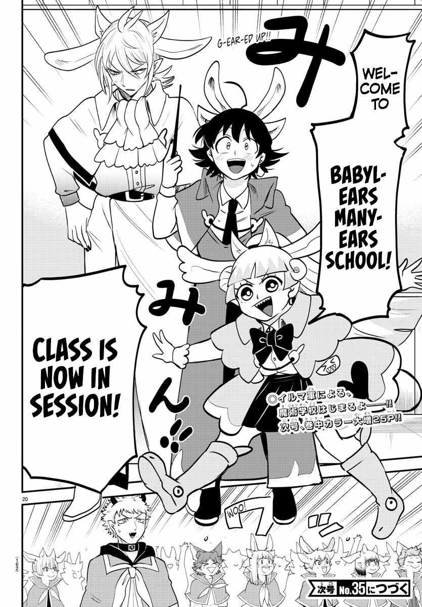 Read Mairimashita Iruma-kun En Manga Online