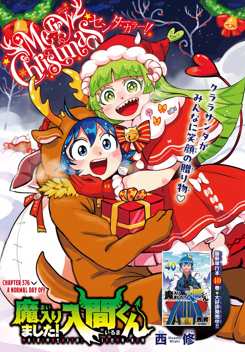 Read Mairimashita Iruma-kun En Manga Online