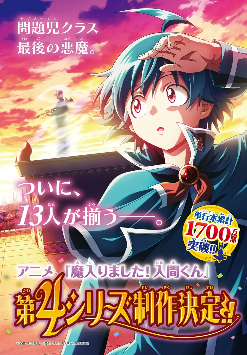 Read Mairimashita Iruma-kun En Manga Online