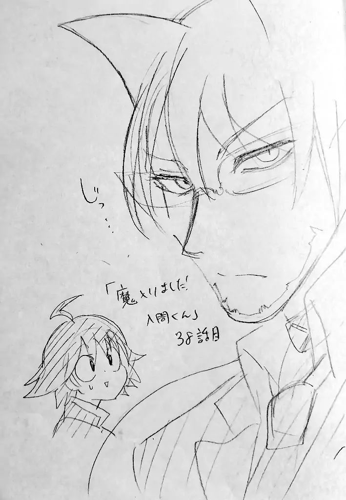 Read Mairimashita Iruma-kun En Manga Online