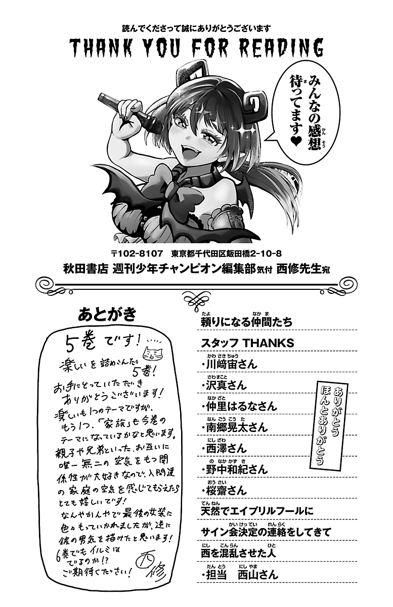 Read Mairimashita Iruma-kun En Manga Online