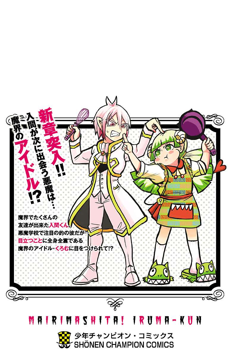 Read Mairimashita Iruma-kun En Manga Online