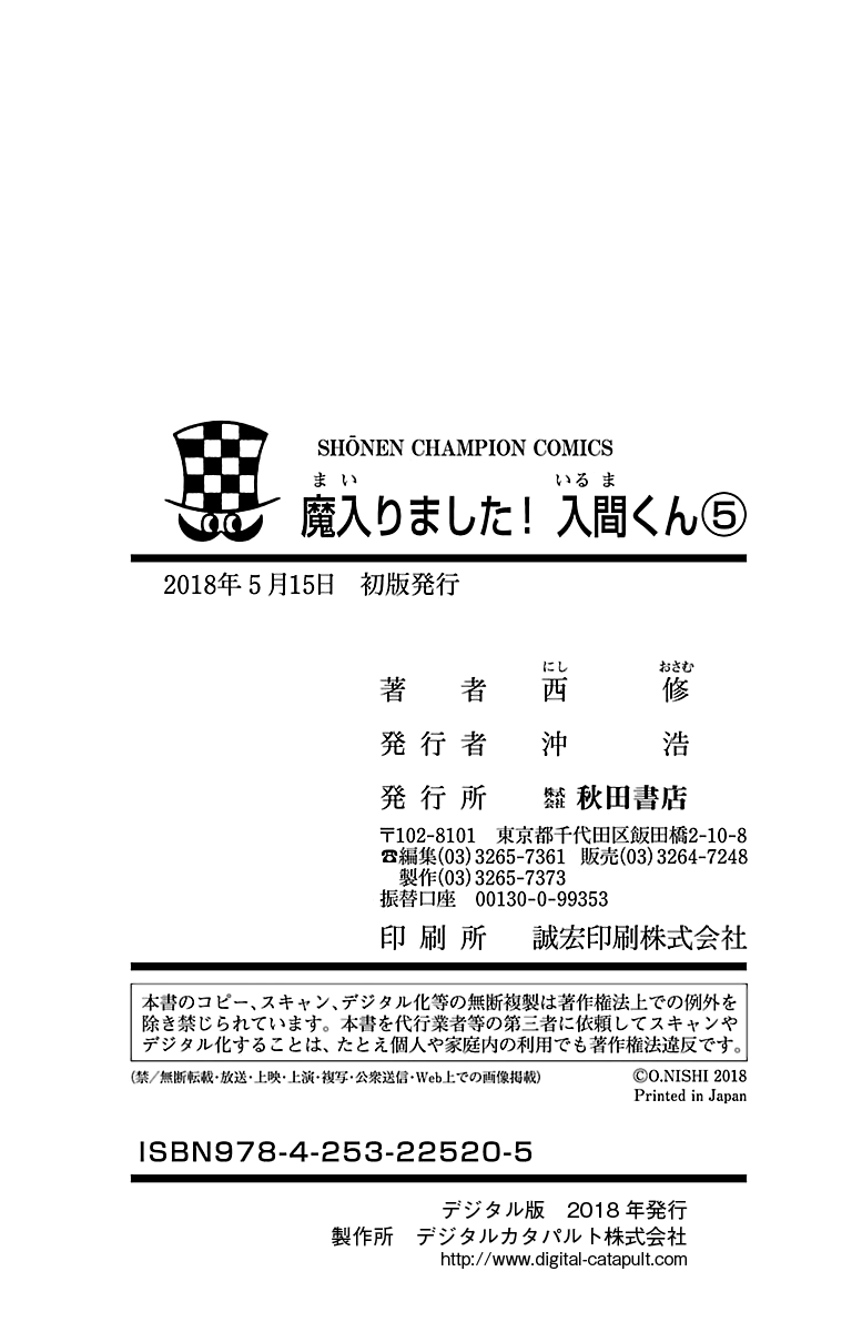 Read Mairimashita Iruma-kun En Manga Online