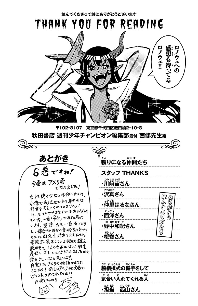 Read Mairimashita Iruma-kun En Manga Online
