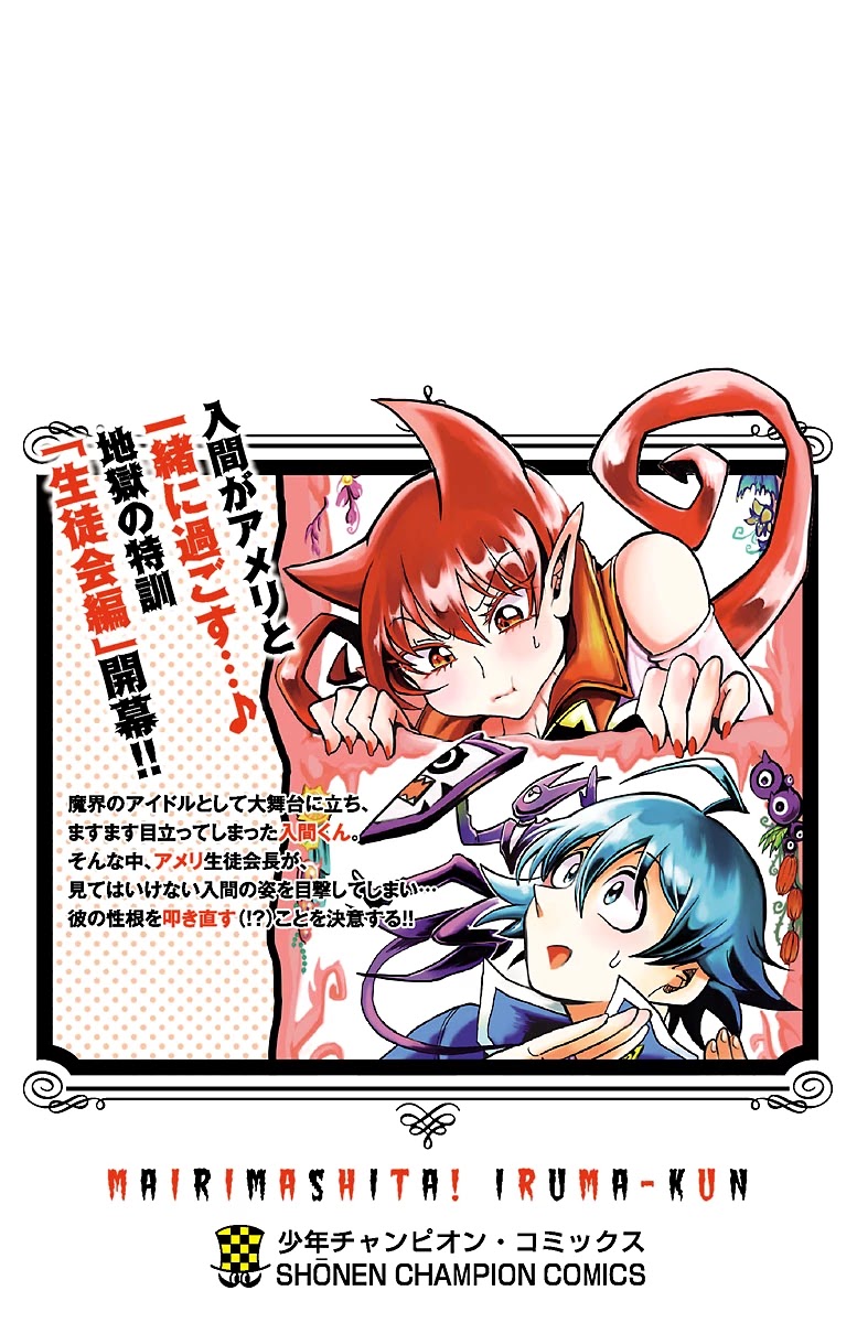 Read Mairimashita Iruma-kun En Manga Online
