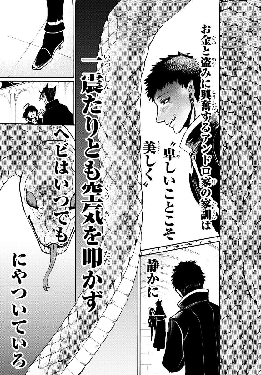 Read Mairimashita Iruma-kun En Manga Online