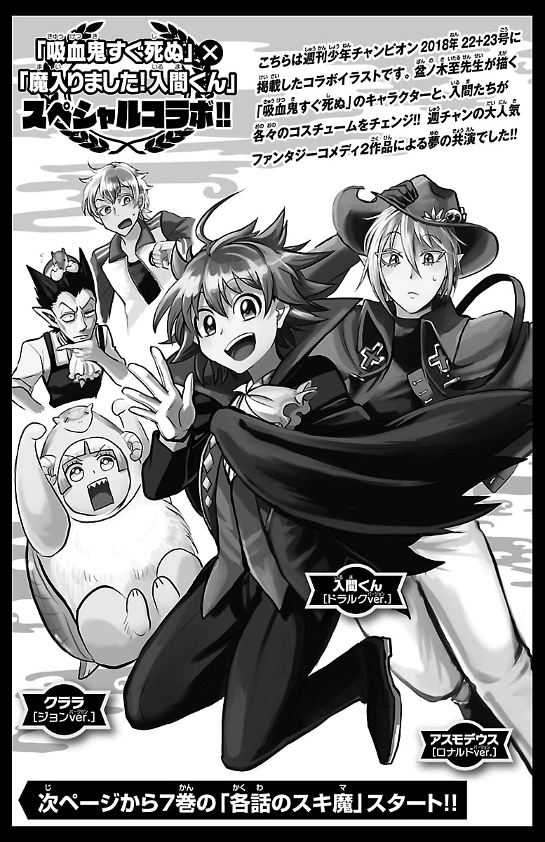 Read Mairimashita Iruma-kun En Manga Online