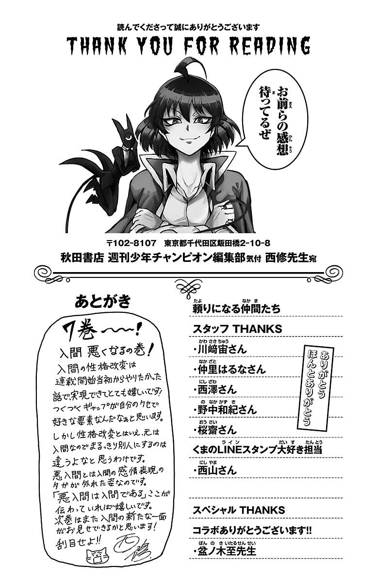 Read Mairimashita Iruma-kun En Manga Online