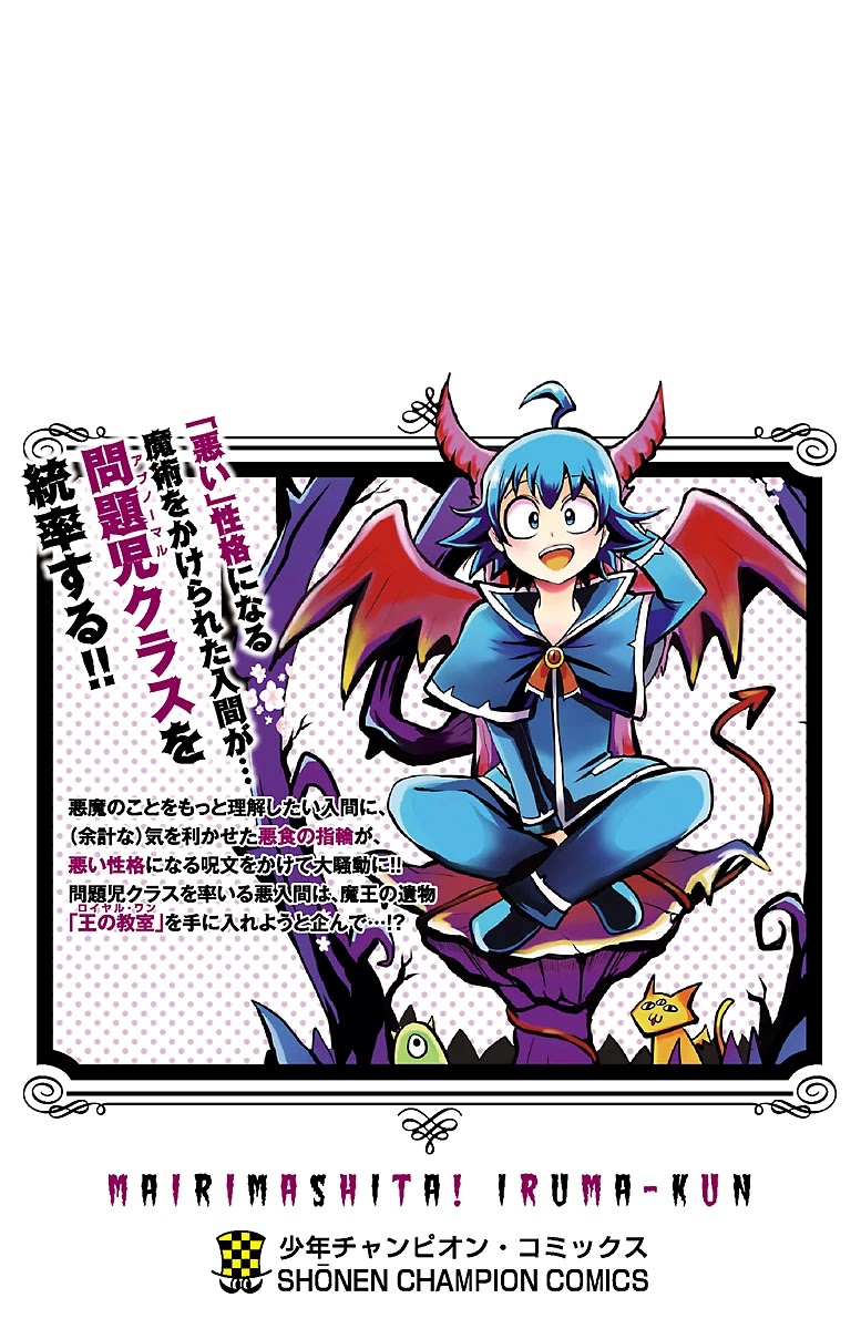 Read Mairimashita Iruma-kun En Manga Online