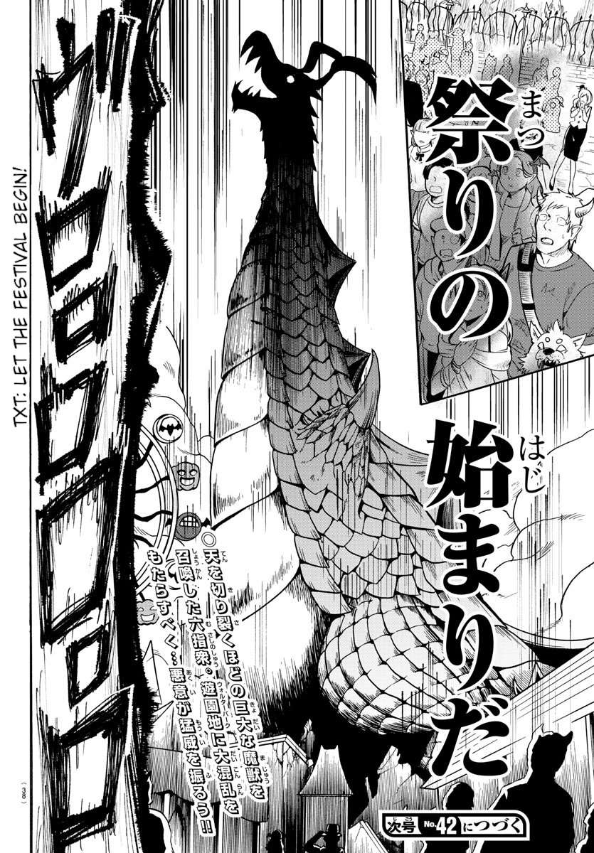 Read Mairimashita Iruma-kun En Manga Online