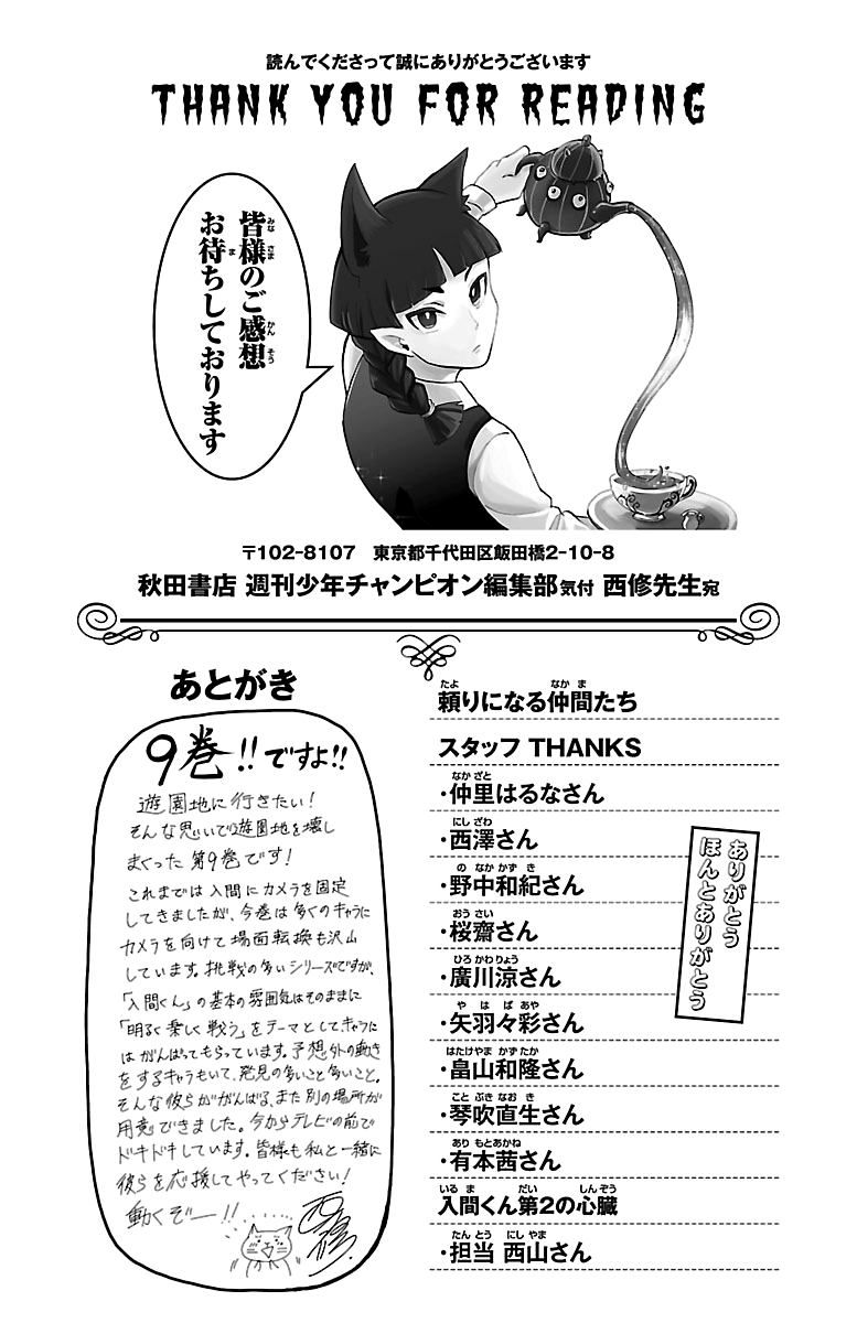 Read Mairimashita Iruma-kun En Manga Online