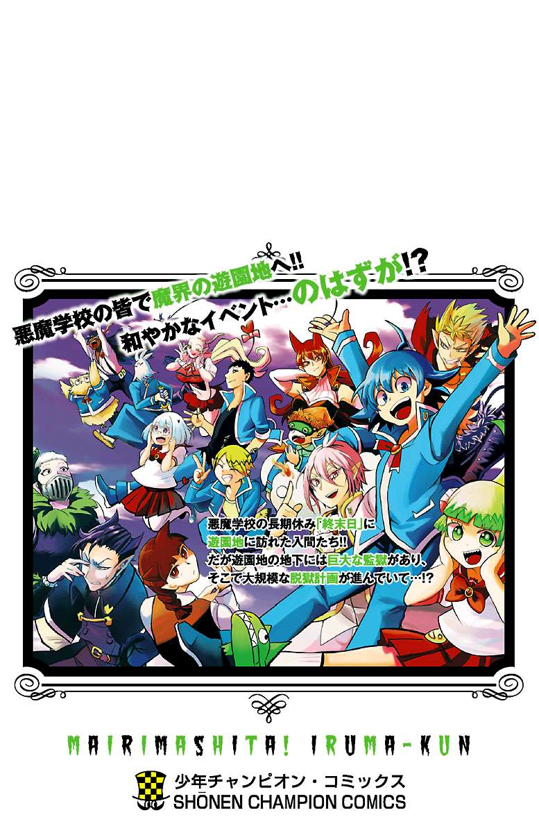 Read Mairimashita Iruma-kun En Manga Online