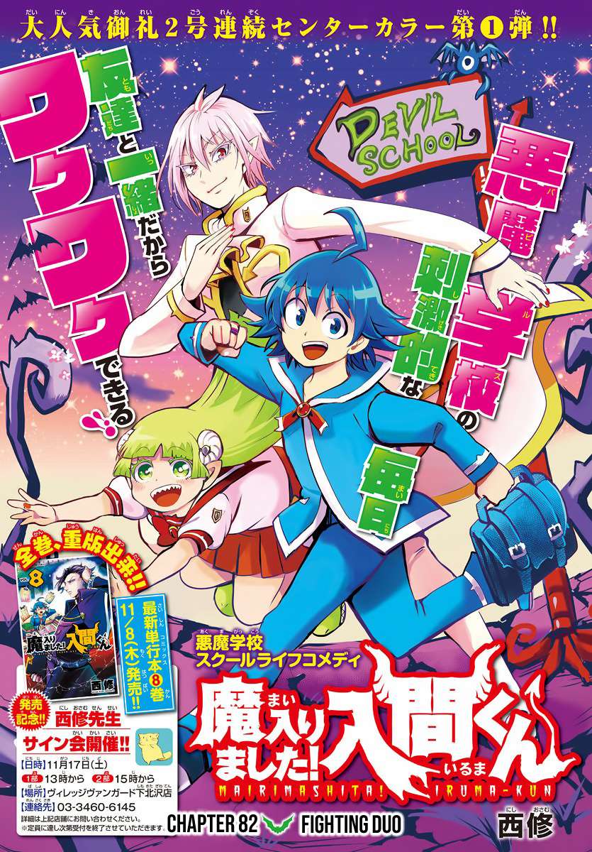 Read Mairimashita Iruma-kun En Manga Online