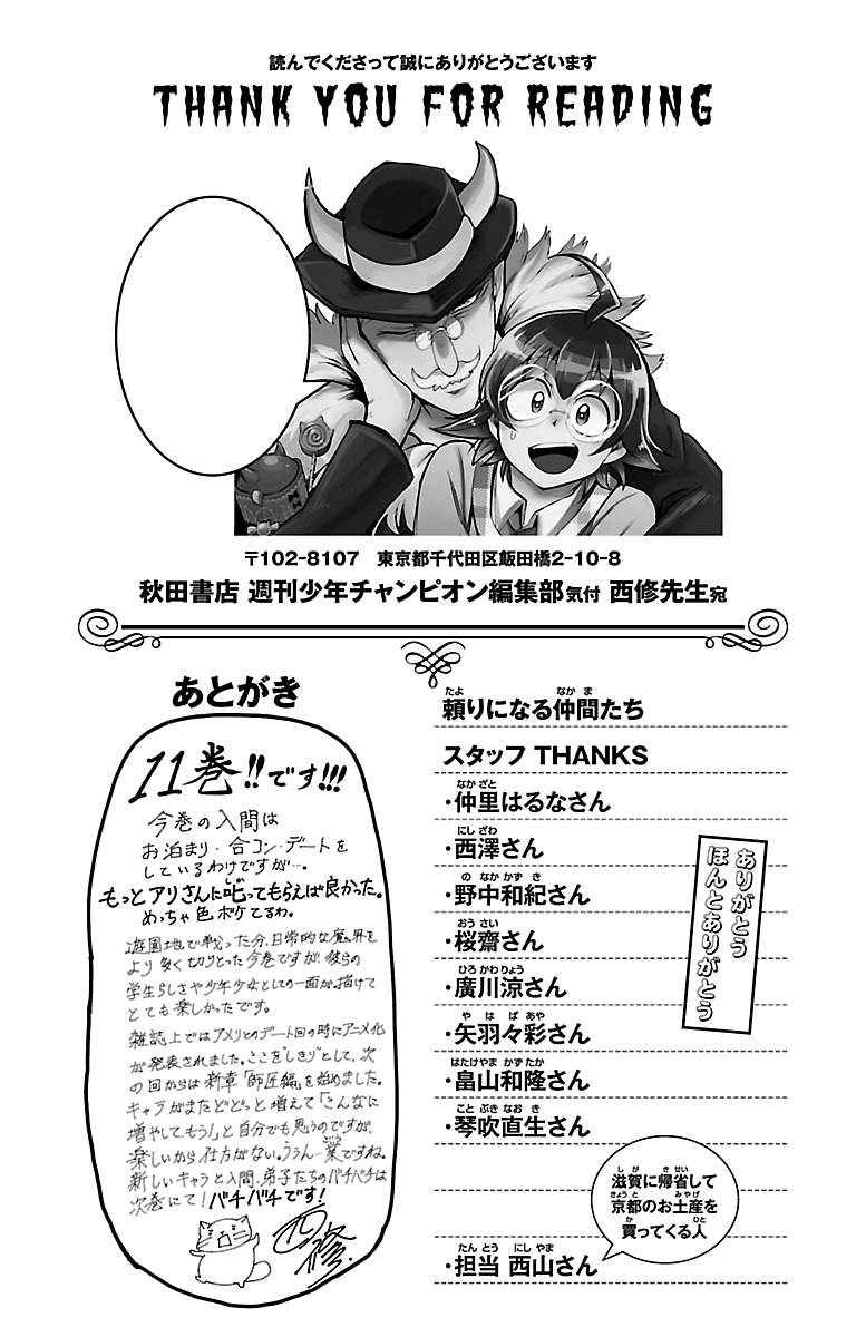 Read Mairimashita Iruma-kun En Manga Online