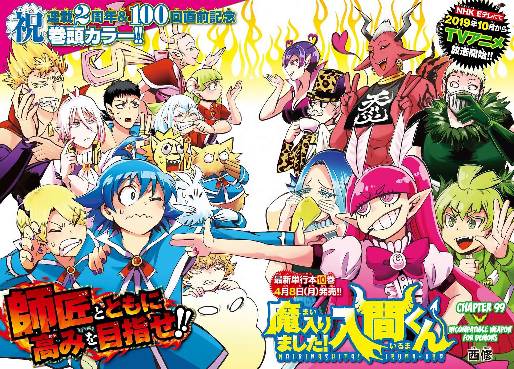 Read Mairimashita Iruma-kun En Manga Online